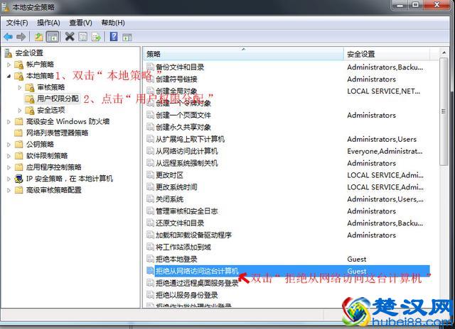 win7怎样设置局域网共享(如何解决局域网计算机无法访问）