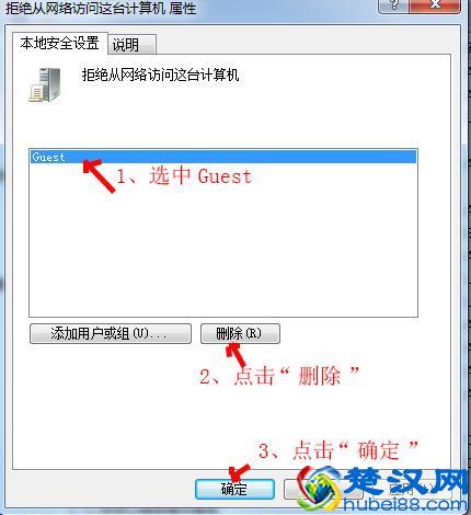 win7怎样设置局域网共享(如何解决局域网计算机无法访问）