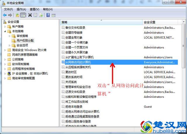 win7怎样设置局域网共享(如何解决局域网计算机无法访问）