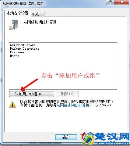 win7怎样设置局域网共享(如何解决局域网计算机无法访问）