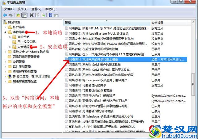 win7怎样设置局域网共享(如何解决局域网计算机无法访问）