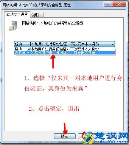 win7怎样设置局域网共享(如何解决局域网计算机无法访问）