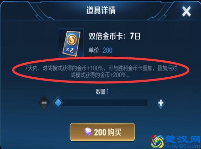 王者荣耀 想买18888金币的孙悟空 教你几个赚快速金币的方法