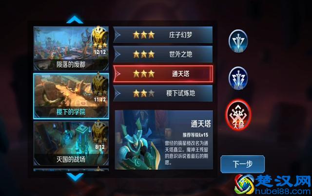 王者荣耀 想买18888金币的孙悟空 教你几个赚快速金币的方法