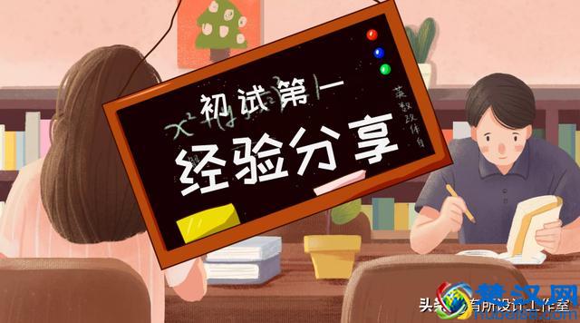 19华东师范大学设计学考研初试第一经验分享贴