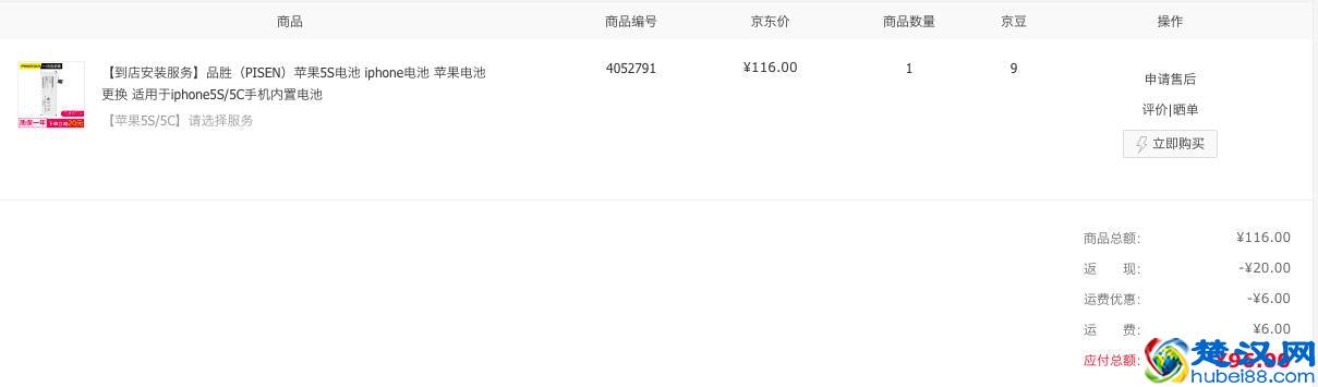 苹果官方换电池要等3个月？我们体验了品胜线下服务：结果意外