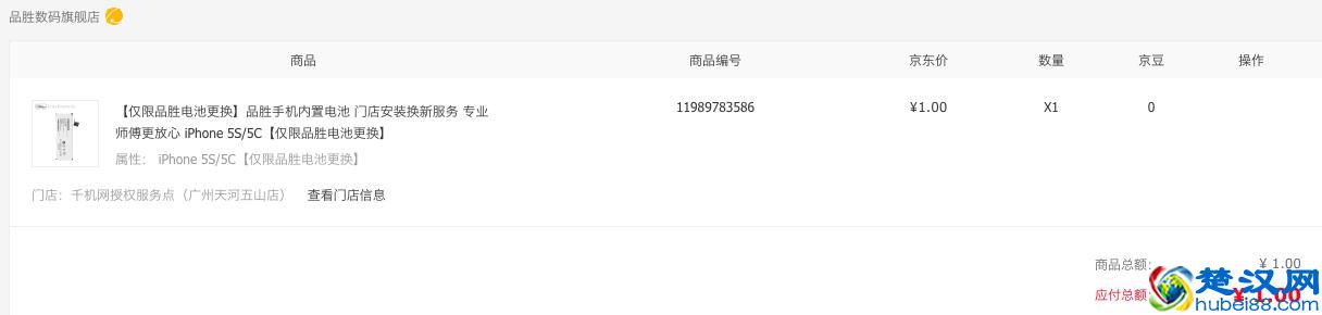 苹果官方换电池要等3个月？我们体验了品胜线下服务：结果意外