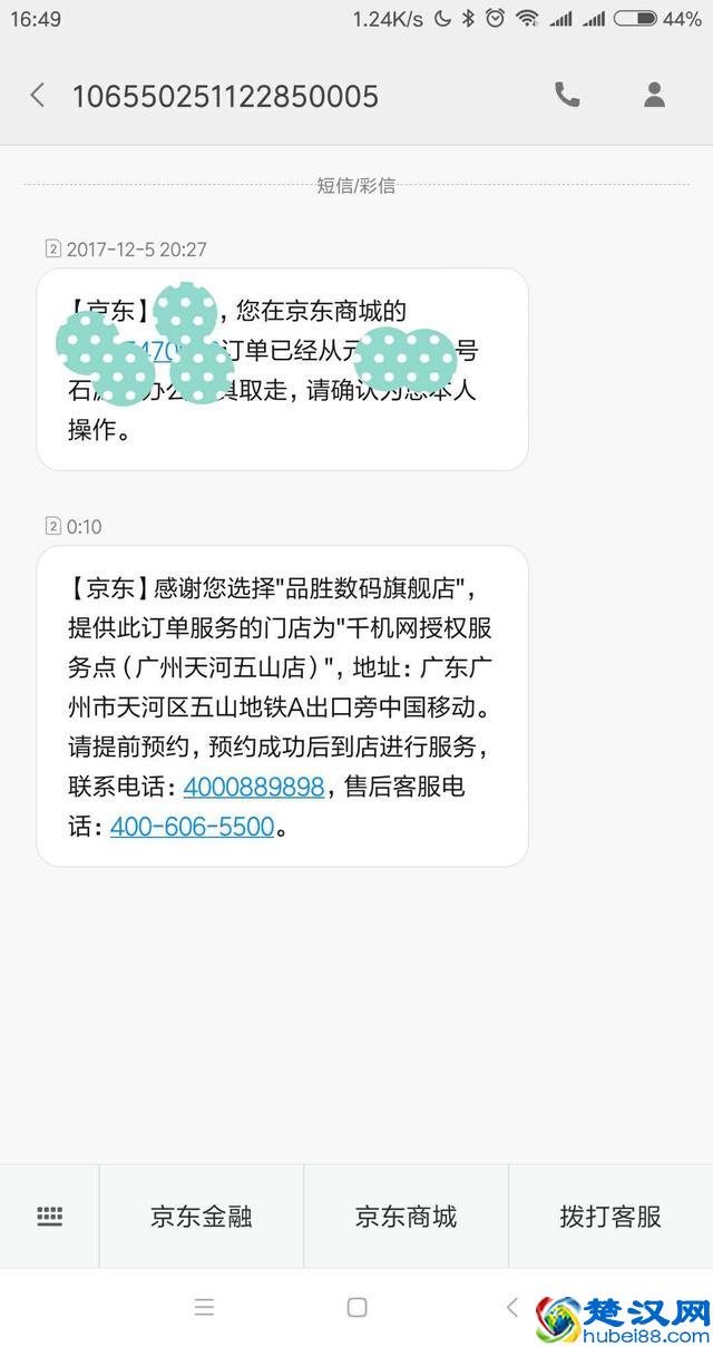 苹果官方换电池要等3个月？我们体验了品胜线下服务：结果意外