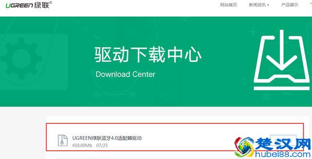 如何让老旧的电脑也能实现蓝牙功能？分享绿联USB4.0蓝牙适配器