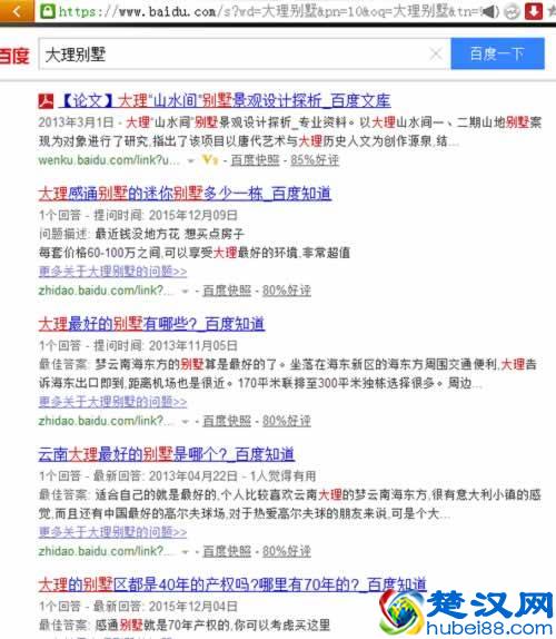 百度知道发帖的一点经验分享及留网址技巧