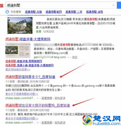 百度知道发帖的一点经验分享及留网址技巧