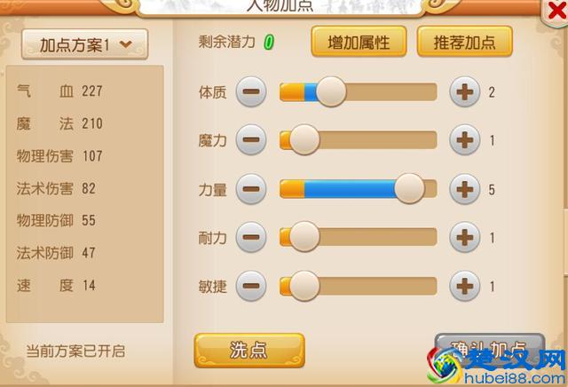 梦幻西游手游大唐力敏加点怎么样