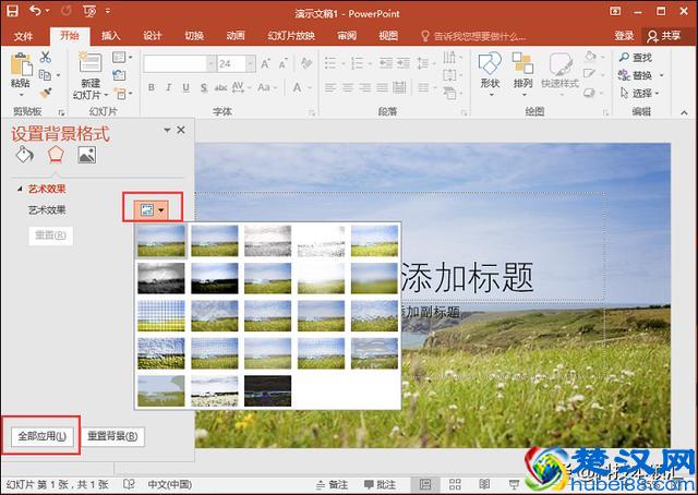 PPT背景图怎么设置？3招教你轻松搞定