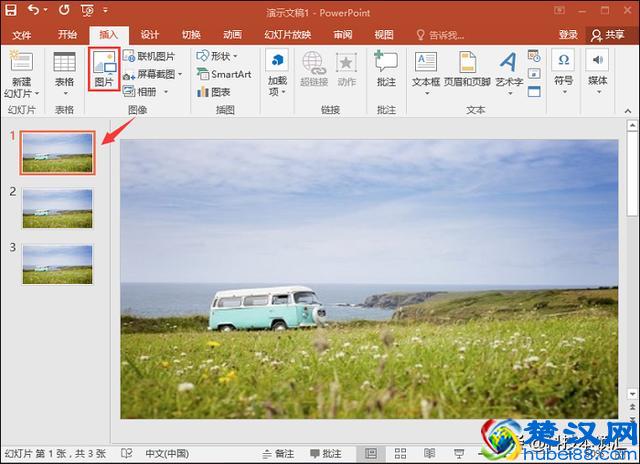 PPT背景图怎么设置？3招教你轻松搞定