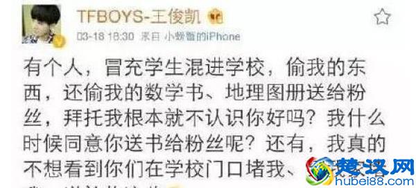 鹿晗怒骂跟车黄牛 啥是私生饭？盘点被私生饭逼疯的明星
