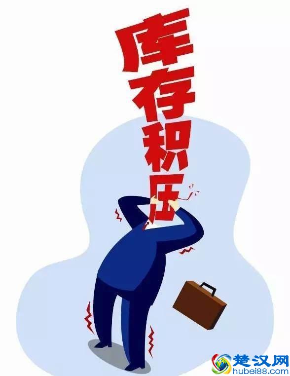 库存积压太多如何处理？这些快速清库存的方法帮你搞定！