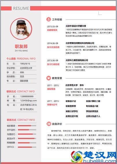 干货｜7套完整的个人简历模板，免费领取（直接套用即可）