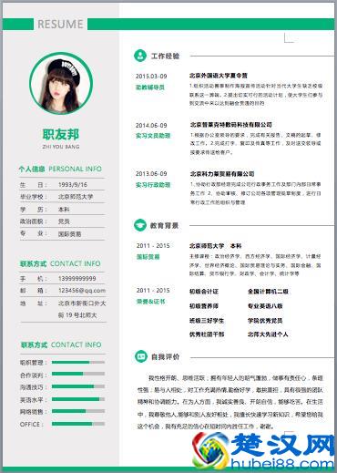 干货｜7套完整的个人简历模板，免费领取（直接套用即可）