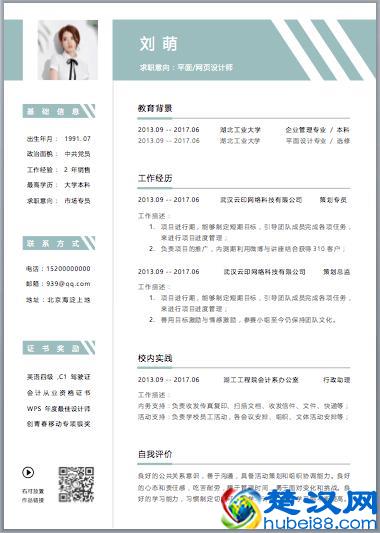 干货｜7套完整的个人简历模板，免费领取（直接套用即可）