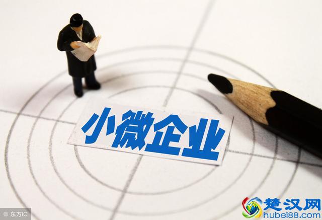 小规模纳税人企业、小微企业有什么区别？