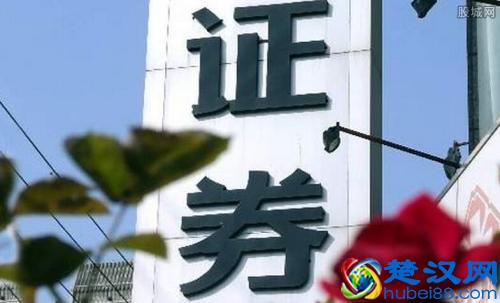 哪家证券公司开户好？