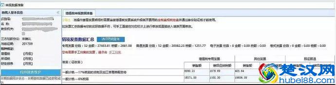 2019年最全网上报税流程大汇总！会计们都收藏了，你还在犹豫什么