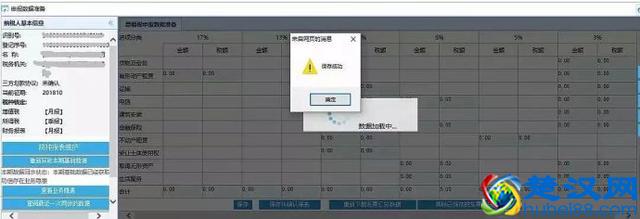 2019年最全网上报税流程大汇总！会计们都收藏了，你还在犹豫什么