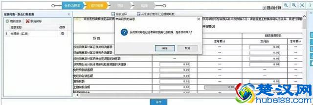 2019年最全网上报税流程大汇总！会计们都收藏了，你还在犹豫什么