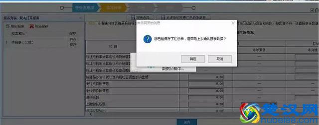 2019年最全网上报税流程大汇总！会计们都收藏了，你还在犹豫什么