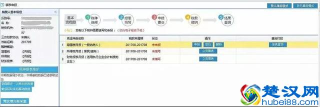 2019年最全网上报税流程大汇总！会计们都收藏了，你还在犹豫什么