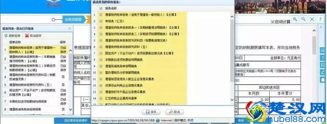 2019年最全网上报税流程大汇总！会计们都收藏了，你还在犹豫什么