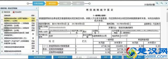 2019年最全网上报税流程大汇总！会计们都收藏了，你还在犹豫什么
