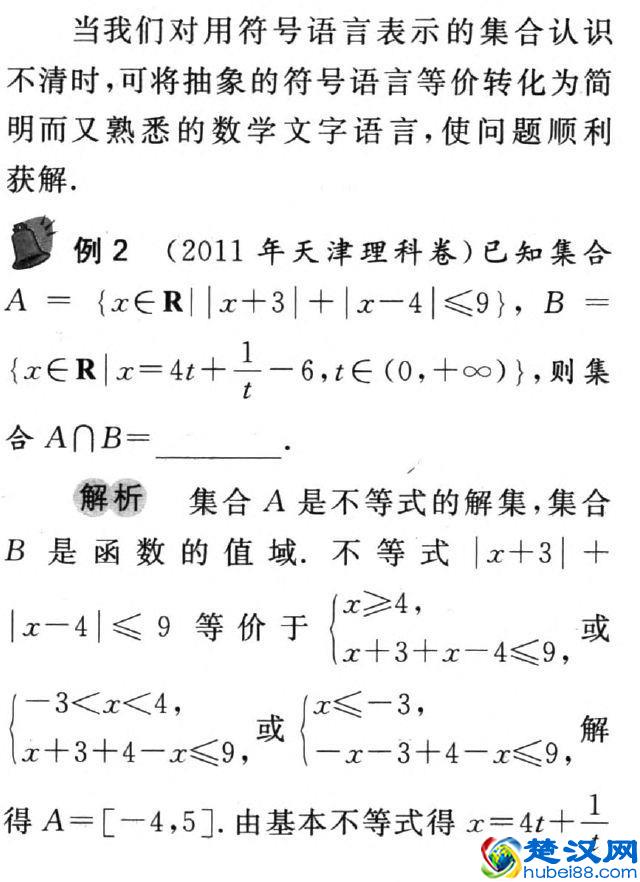 高中数学：必修一集合知识点大集合