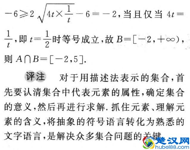 高中数学：必修一集合知识点大集合