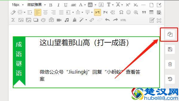 增强粉丝互动利器！小蚂蚁编辑器趣味问答样式