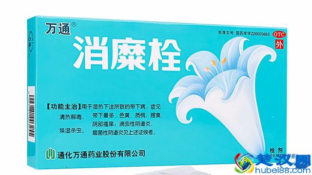 小康每日一说:消糜栓主要用于哪些妇科病症的治疗?