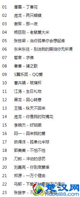 近十年来「网络红歌」,你还记得多少?
