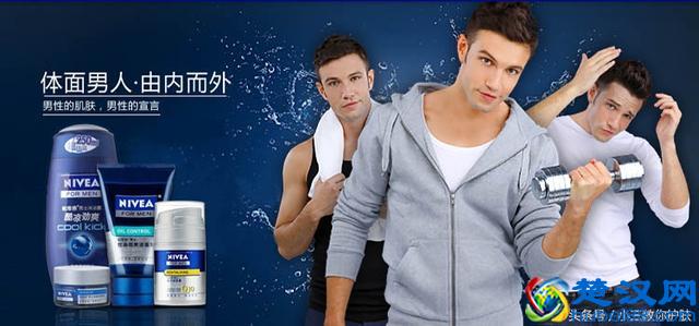 好用的男士护肤品牌推荐