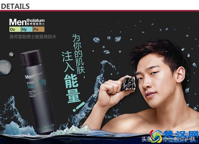 好用的男士护肤品牌推荐