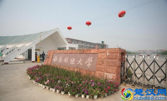 2017年成都市最好大学排行榜 成都大学哪家强？