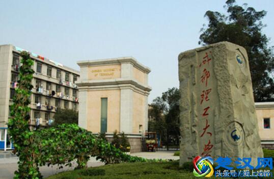 2017年成都市最好大学排行榜 成都大学哪家强？