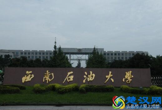 2017年成都市最好大学排行榜 成都大学哪家强？