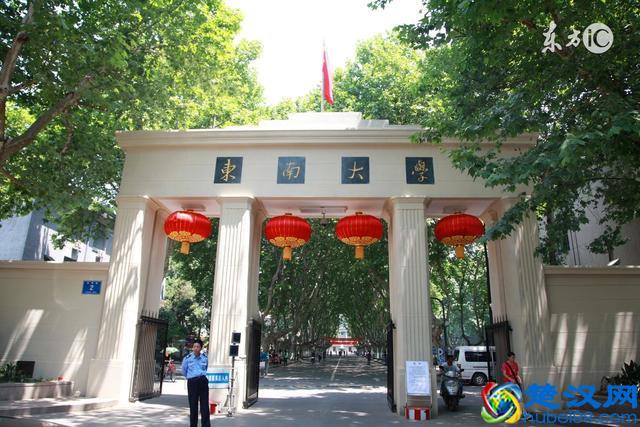 2017南京哪所大学最好？这里有南京全部53所大学详细排名