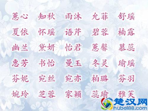 女孩名字大方文静，男孩名字帅气涵养，宝宝起名的不要错过啦！