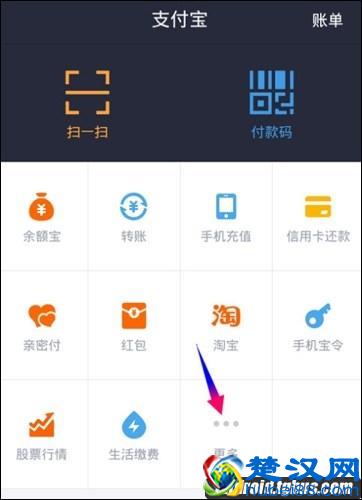 支付宝账号估值是什么？怎么用呢？