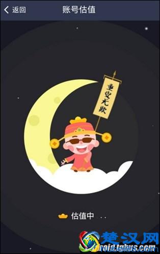 支付宝账号估值是什么？怎么用呢？