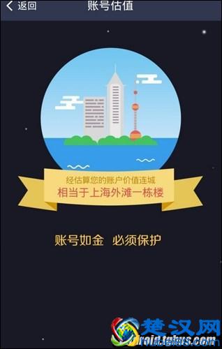 支付宝账号估值是什么？怎么用呢？