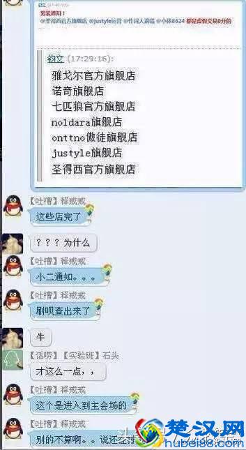 旗舰店和实体店的东西到底有什么区别？