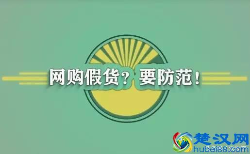 旗舰店和实体店的东西到底有什么区别？