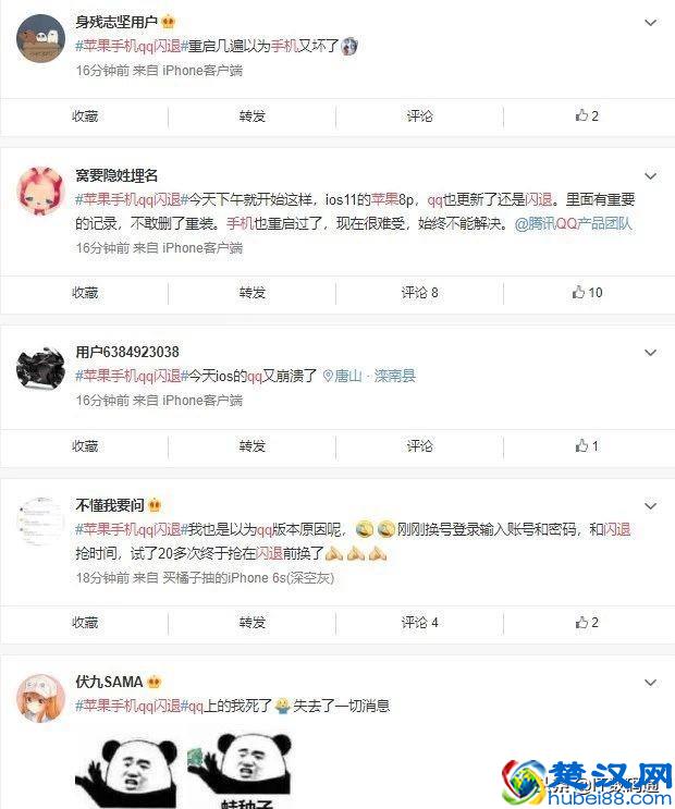 苹果手机QQ闪退怎么回事？苹果iOS版手机QQ大面积闪退